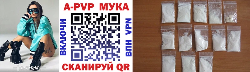 A-PVP мука  Купить закладки  Кандалакша 