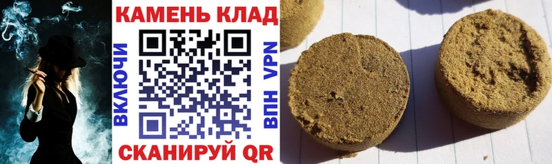 Купить  Кандалакша  Гашиш хэш 