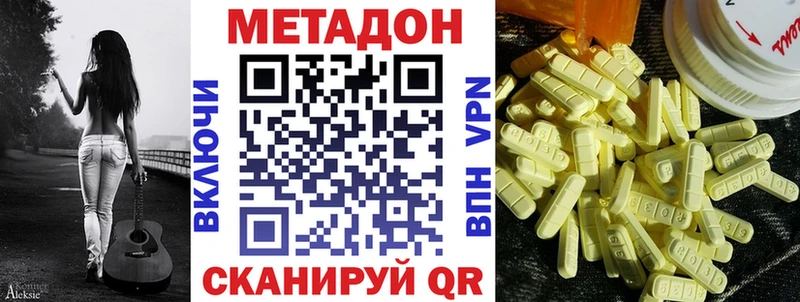 Купить где  Кандалакша  Метадон мёд 